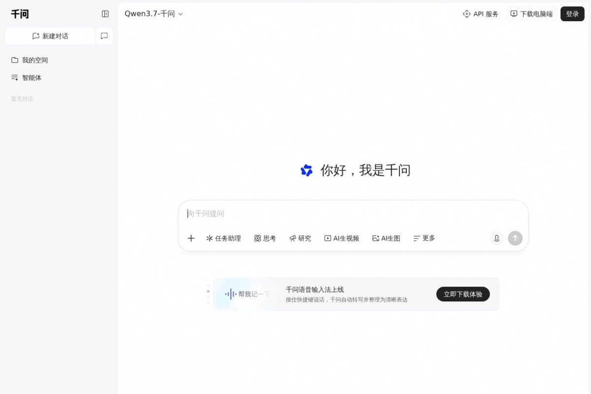 通义千问