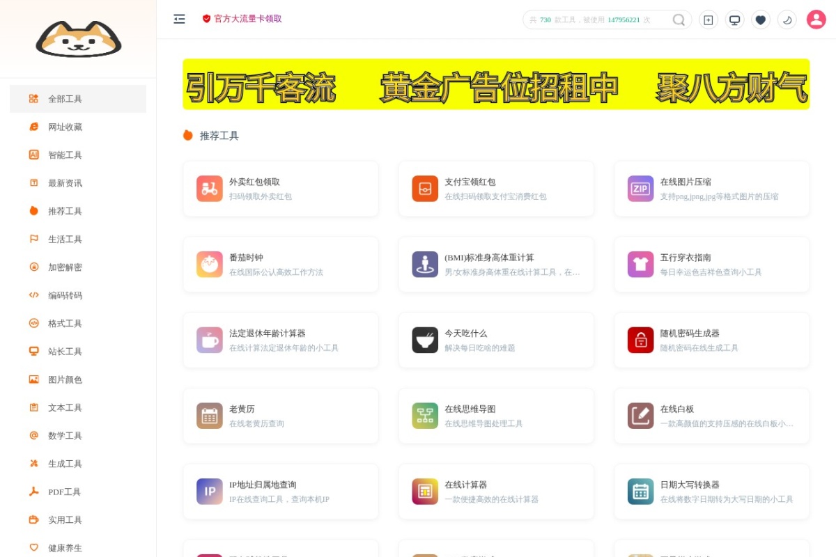 工具狗