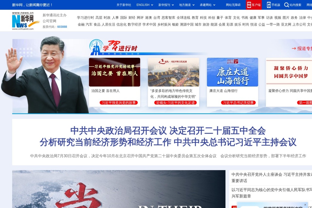 新华网