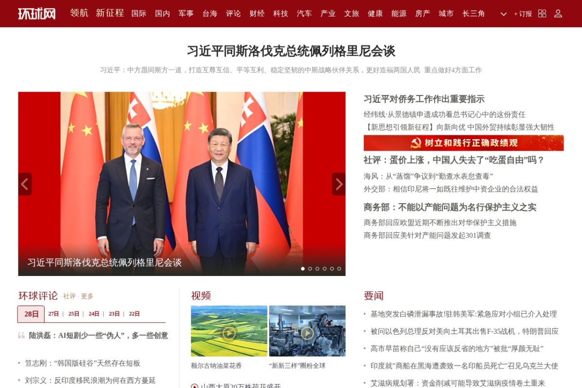 环球网