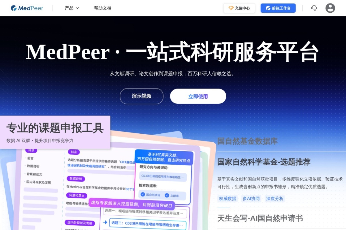 文献调研报告（Search）