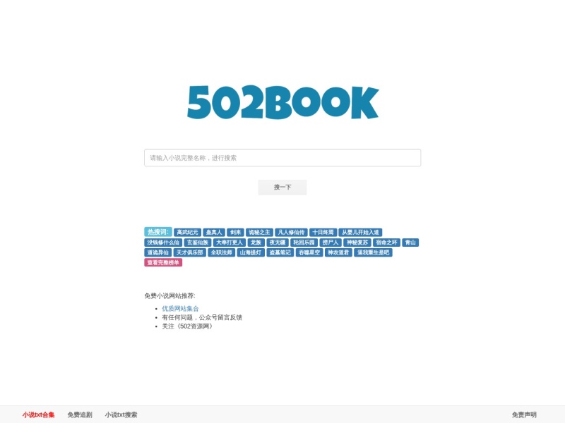 502book