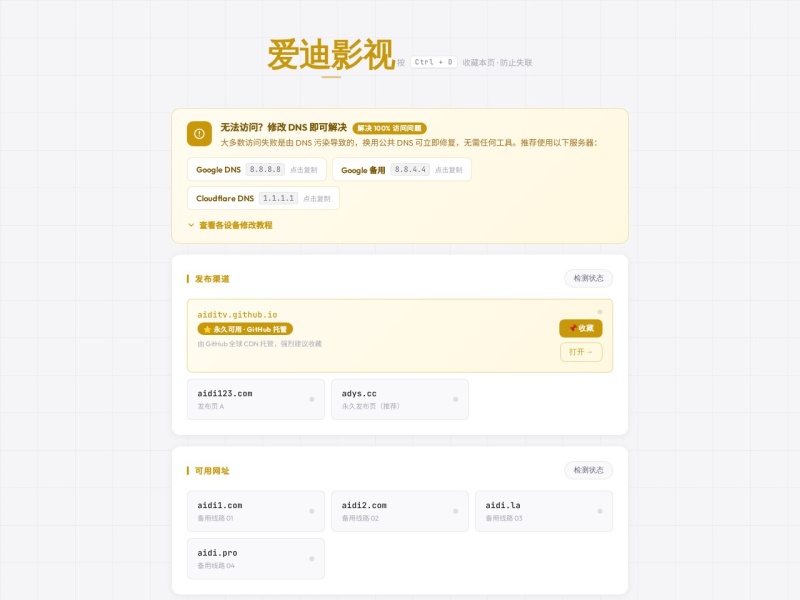 爱迪影视