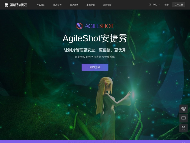 安捷秀项目流程管理系统