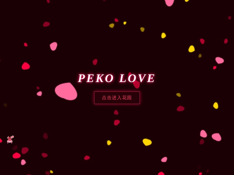 peko.love-佩可爱动漫
