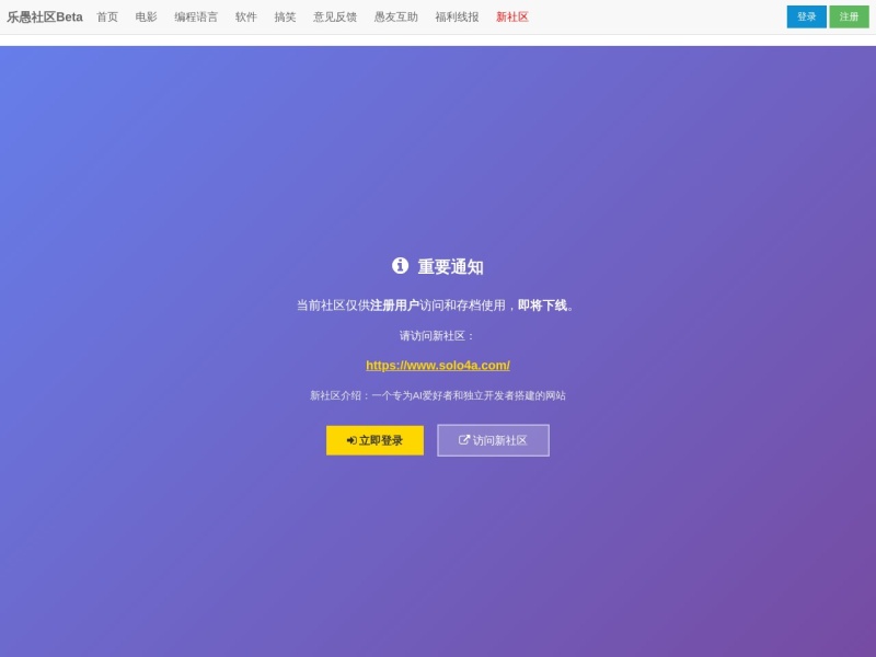 乐愚社区