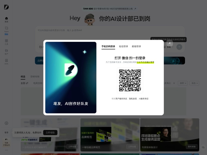 堆友