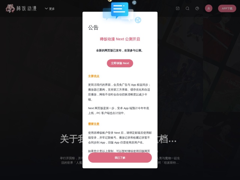 稀饭动漫