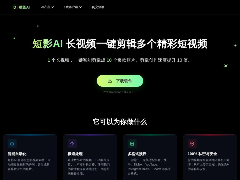 短影AI