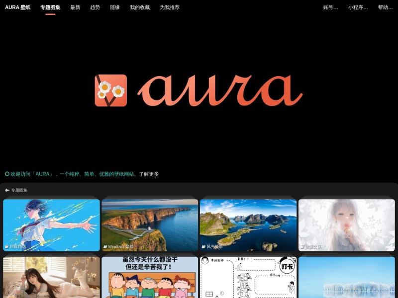 AURA壁纸