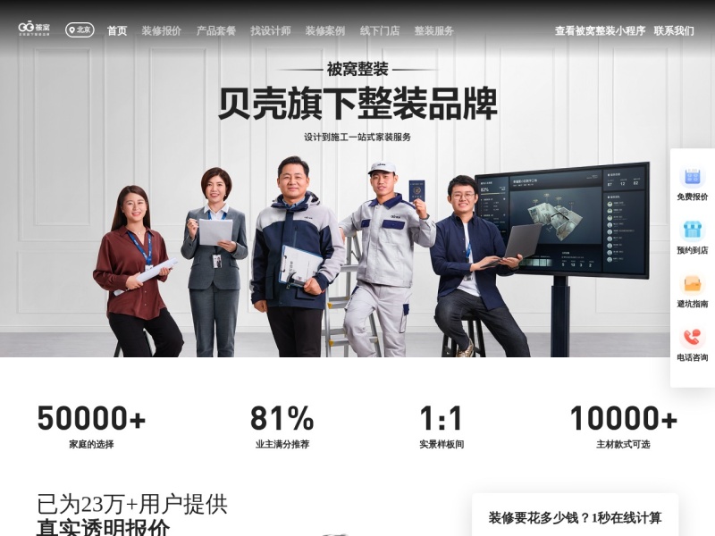 被窝家装
