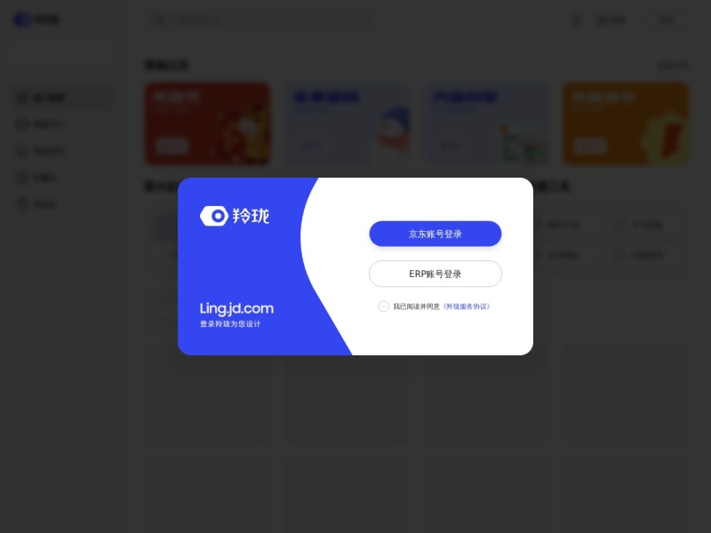 玲珑设计