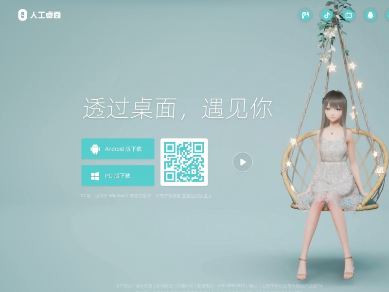 yoyo鹿鸣动态壁纸
