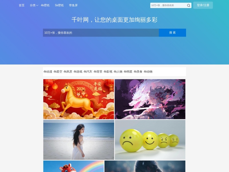 千叶网