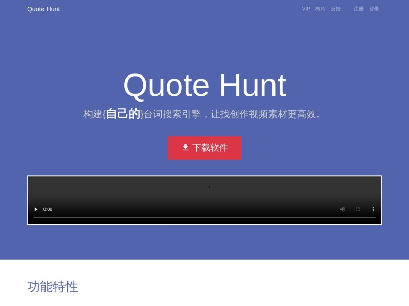 Quote Hunt