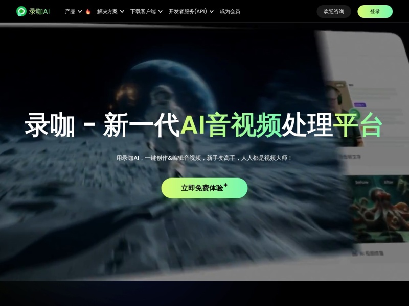 录咖