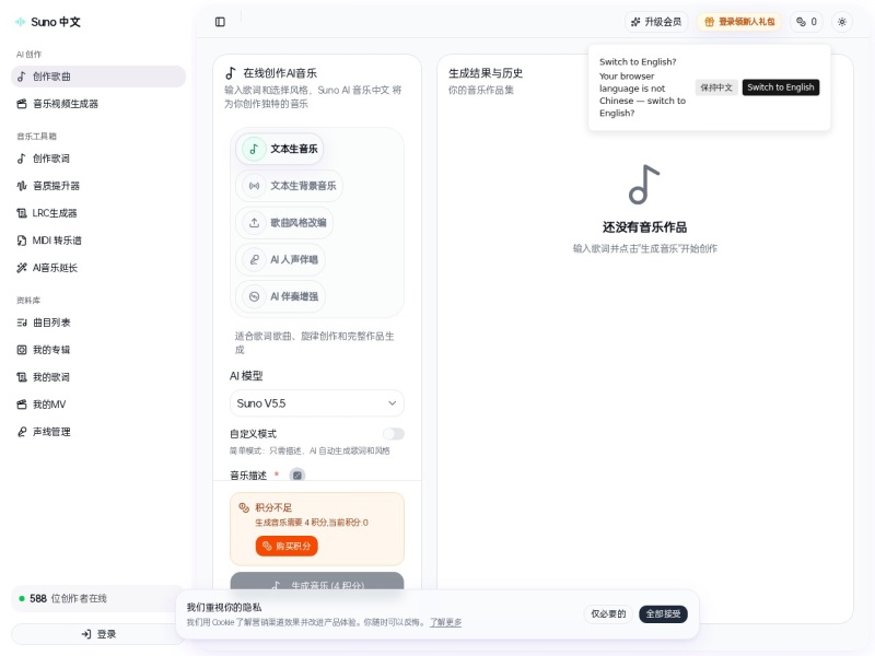 颂音AI