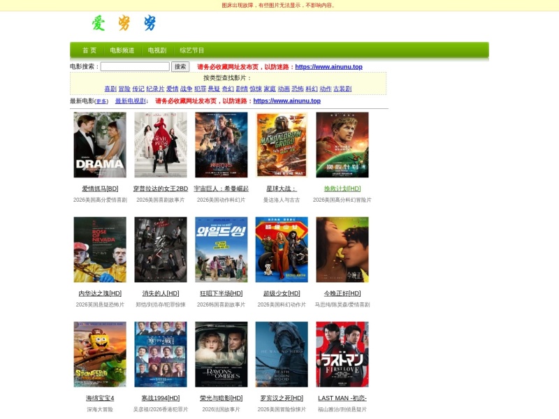 爱努努绿色电影