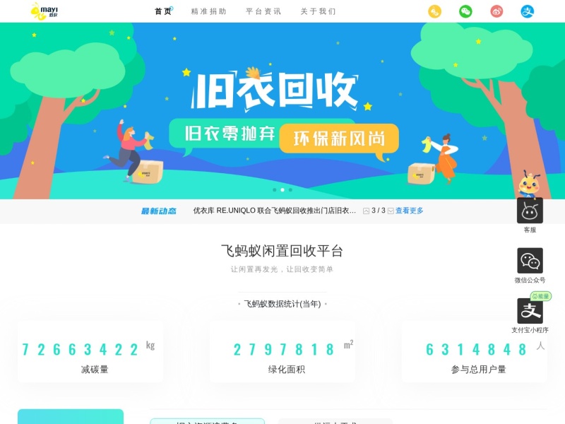 飞蚂蚁