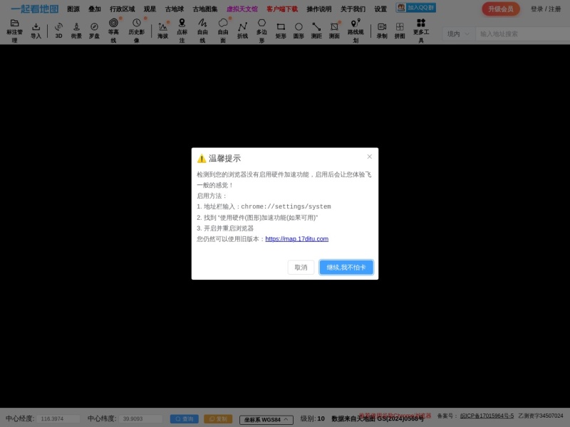 一起看地图