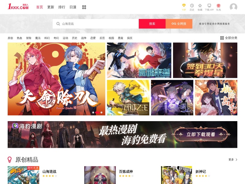 极速漫画
