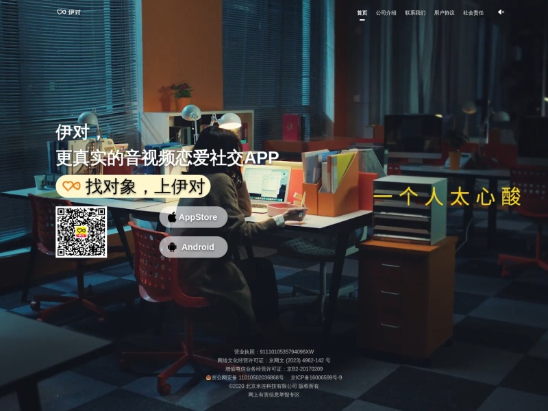 伊对