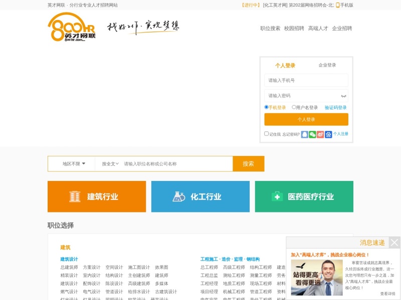 英才网联