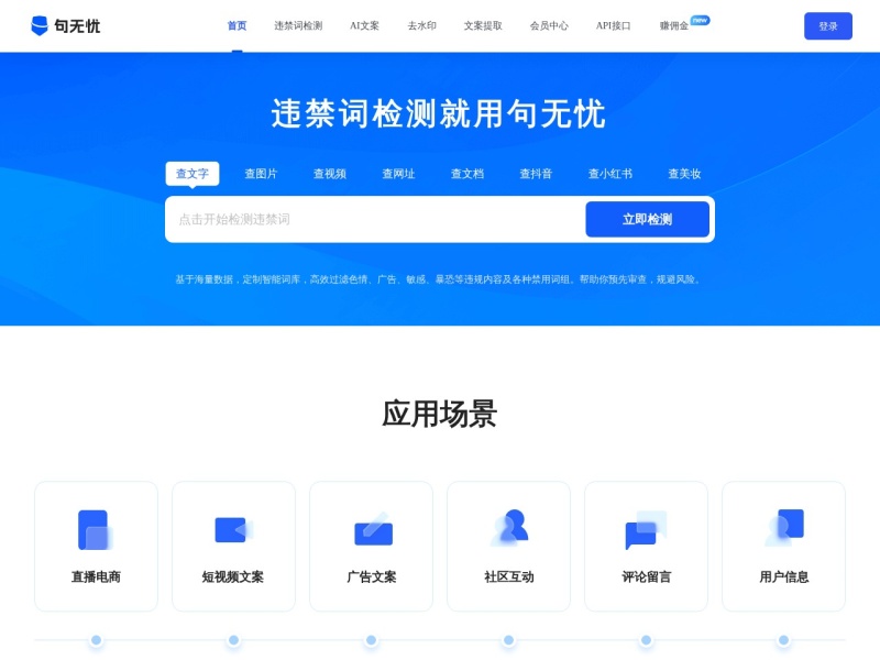 句无忧