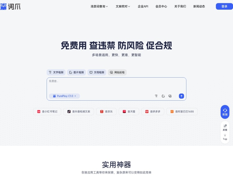 词爪网
