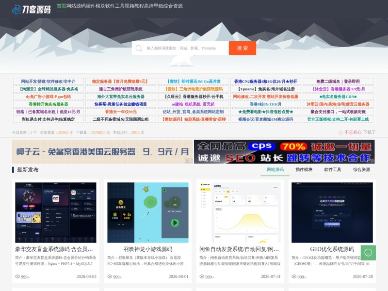 刀客源码