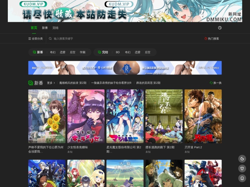 异世界动漫