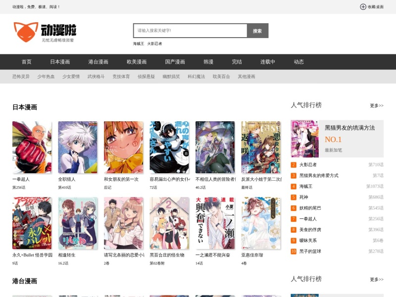 动漫啦