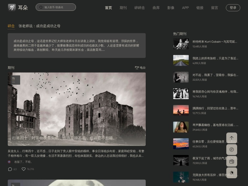 耳朵的主人