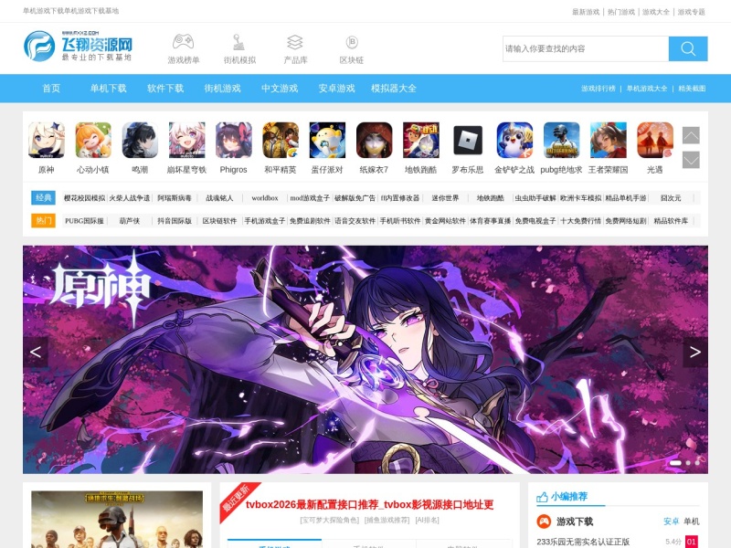 飞翔资源网