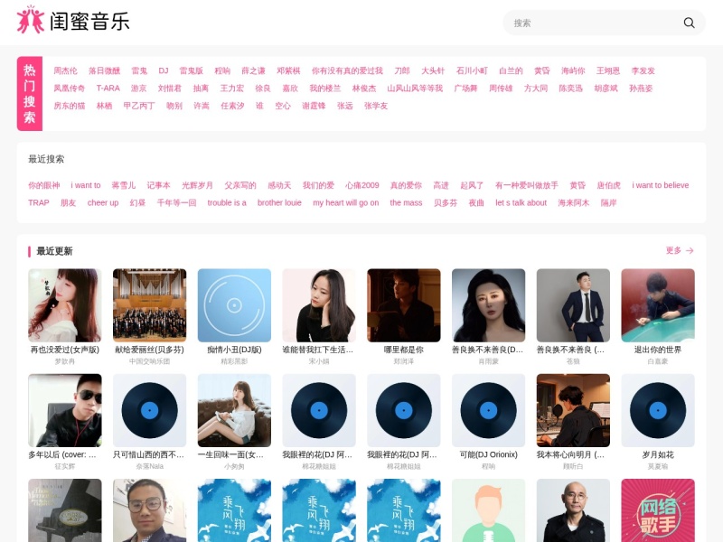 闺蜜音乐官网