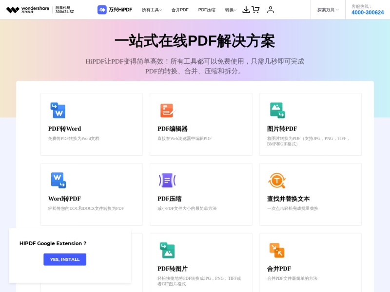 HiPDF