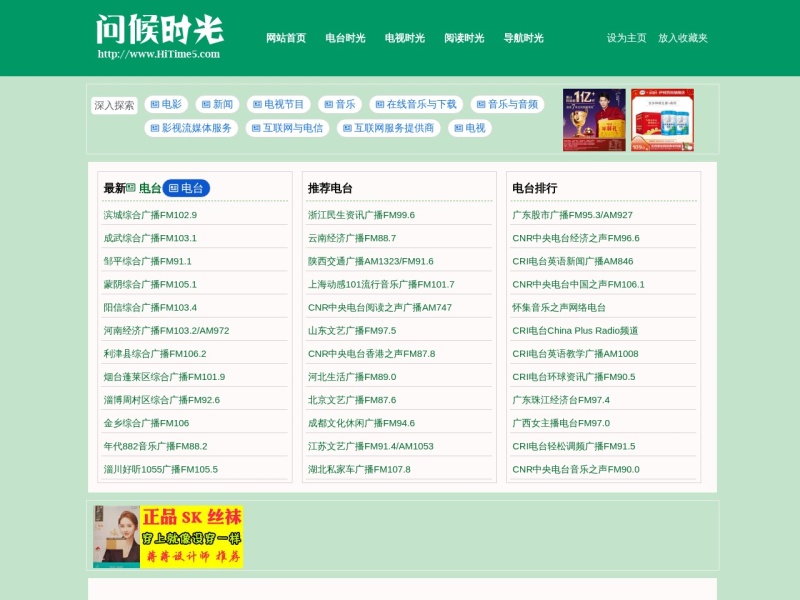 问候时光网