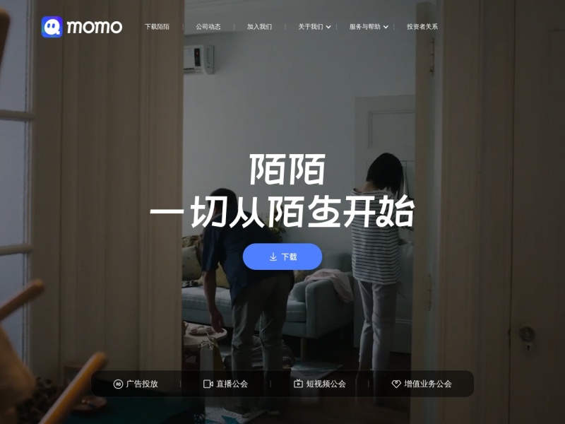 陌陌