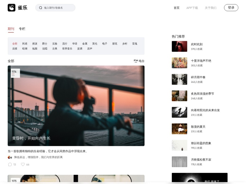 雀乐