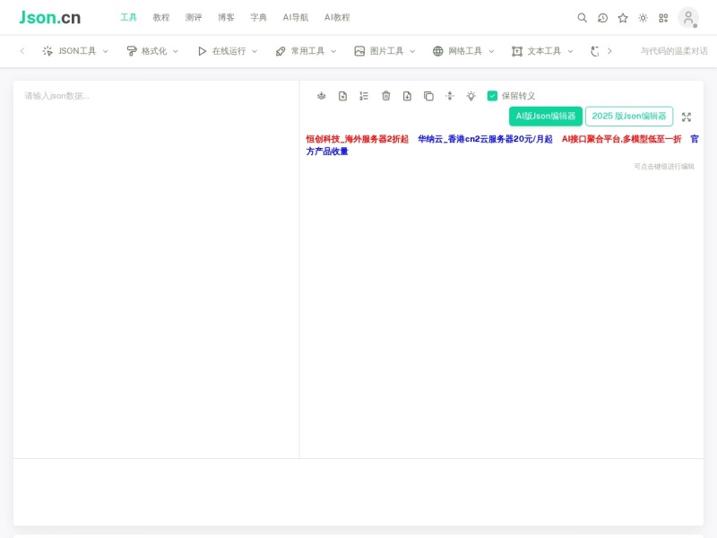 JSON CM