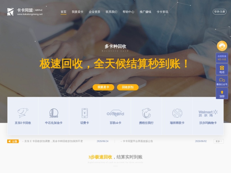 卡卡同盟