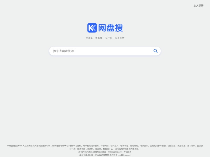 夸克搜