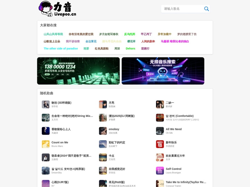 力音无损下载