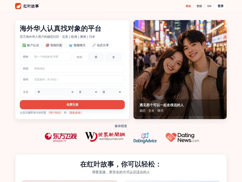 红叶故事