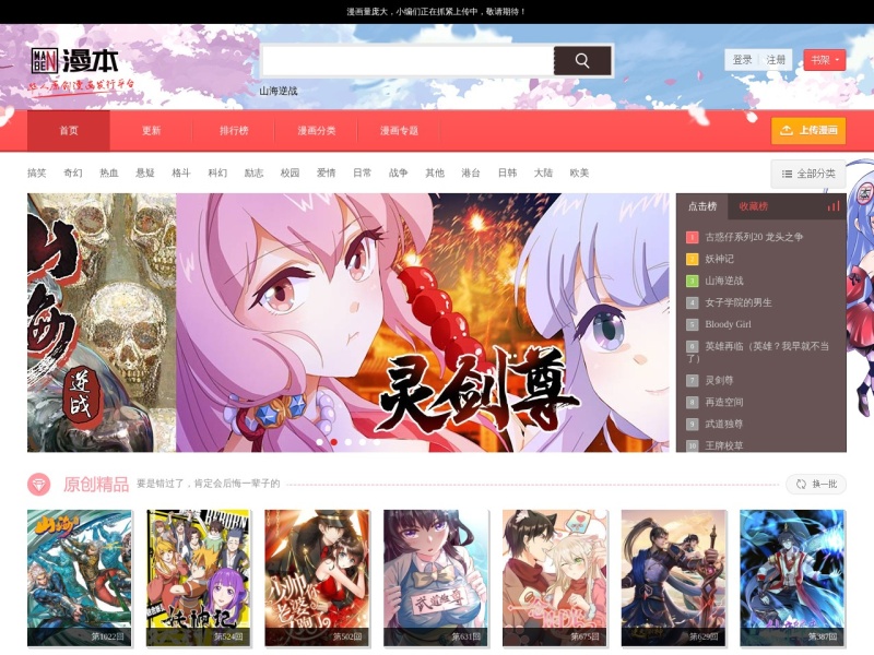 漫本漫画