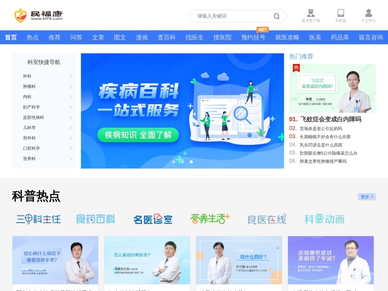 好医汇