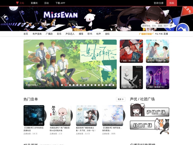 猫耳FM