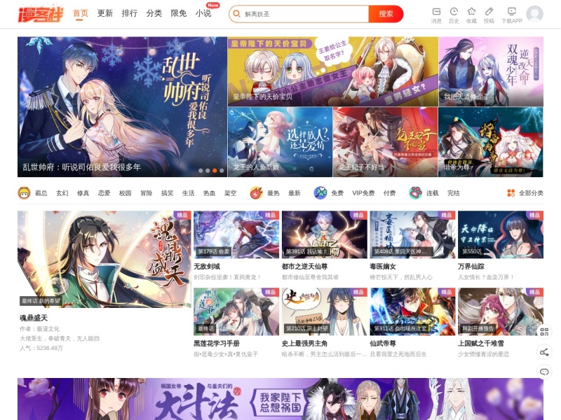 漫客栈