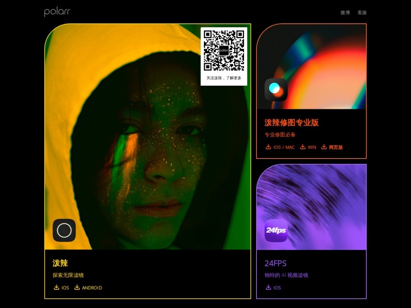 泼辣修图
