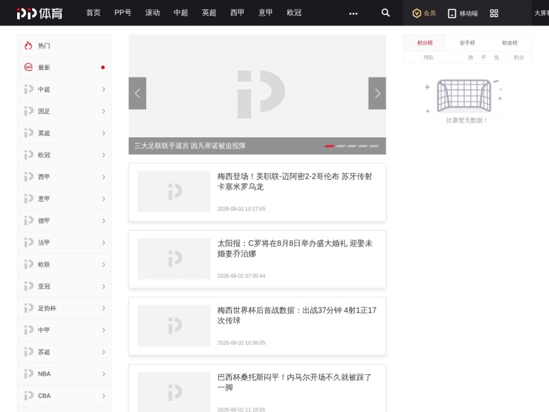 PP体育